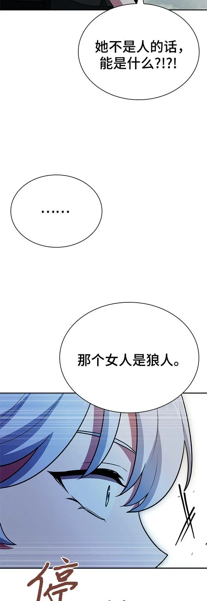 第24话 第57页