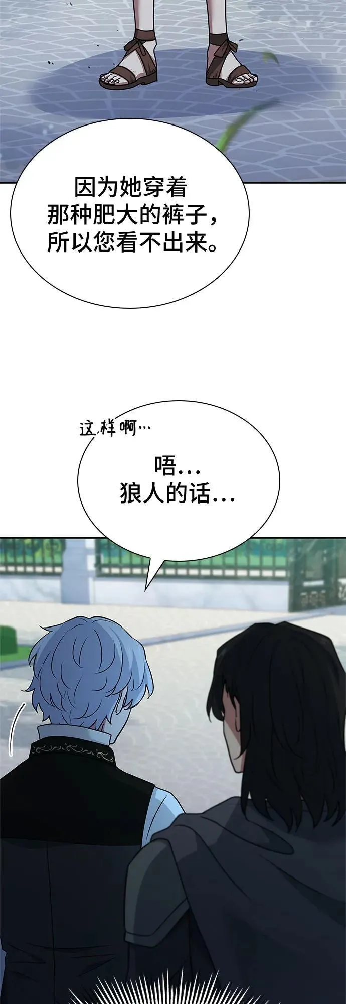 第24话 第60页