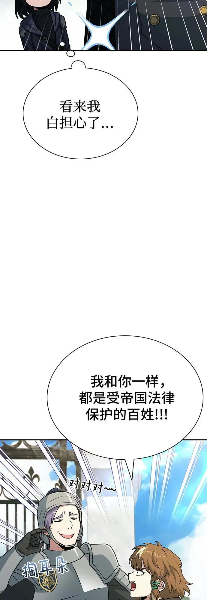 第24话 第65页