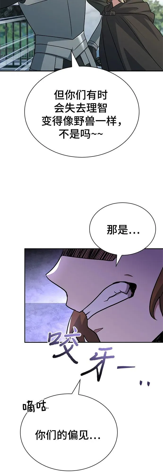 第24话 第66页