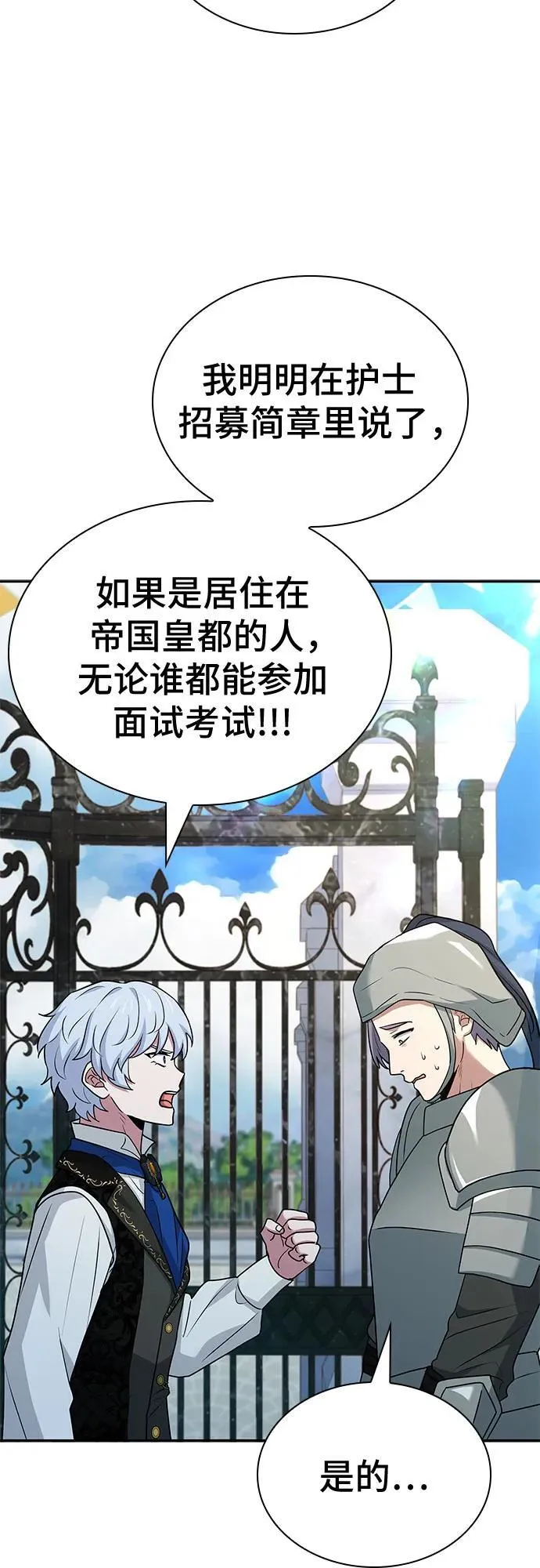 第24话 第71页