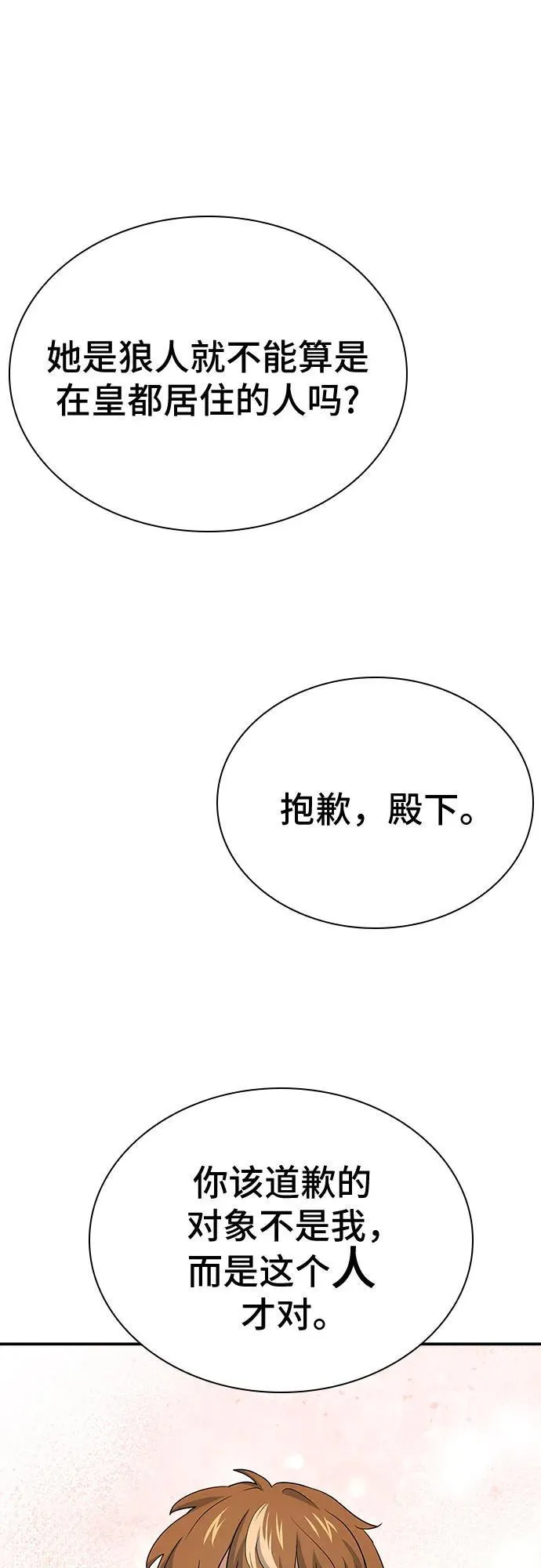 第24话 第72页