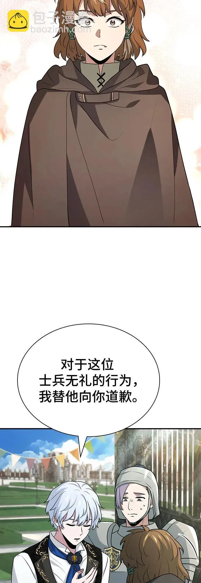 第24话 第73页