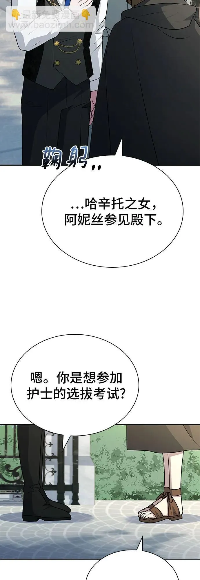 第24话 第74页