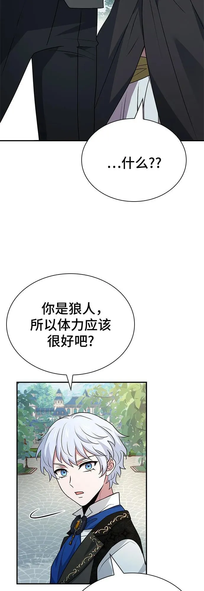 第24话 第77页
