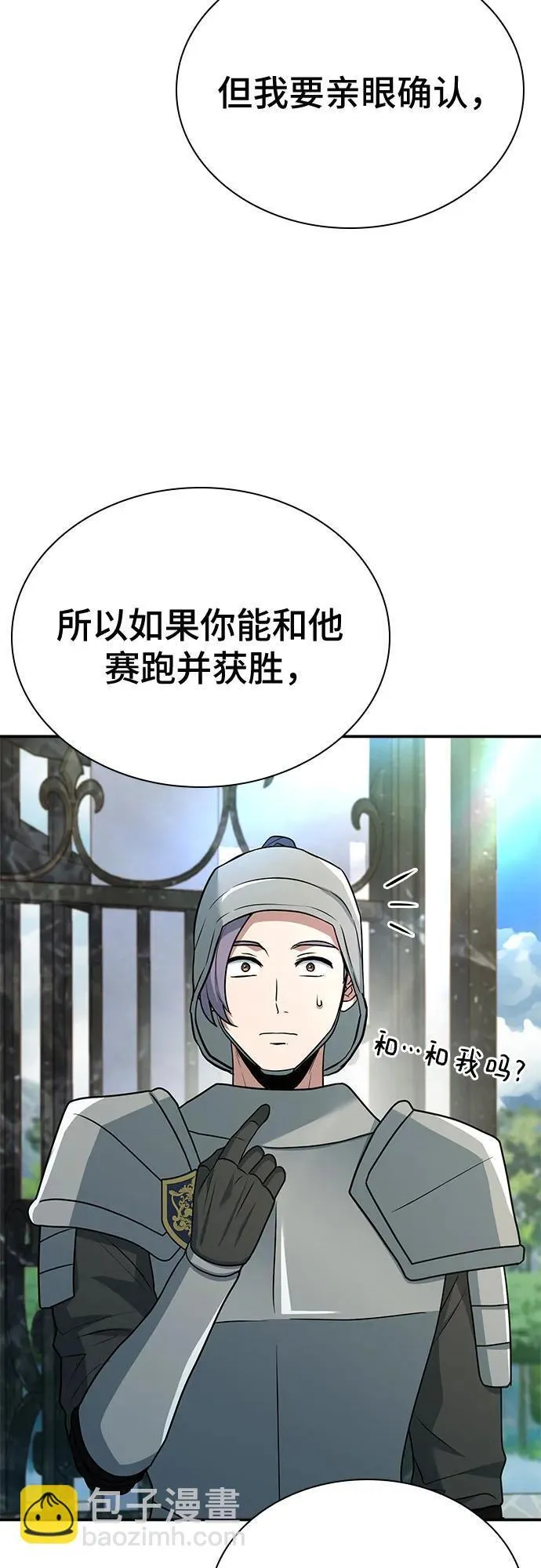 第24话 第78页