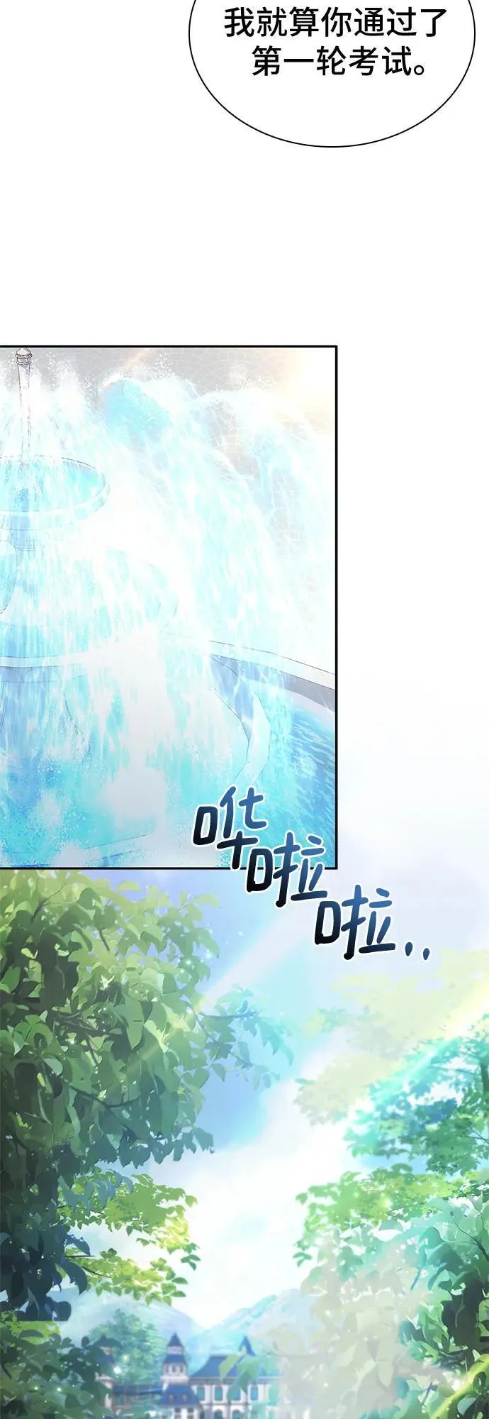 第24话 第79页