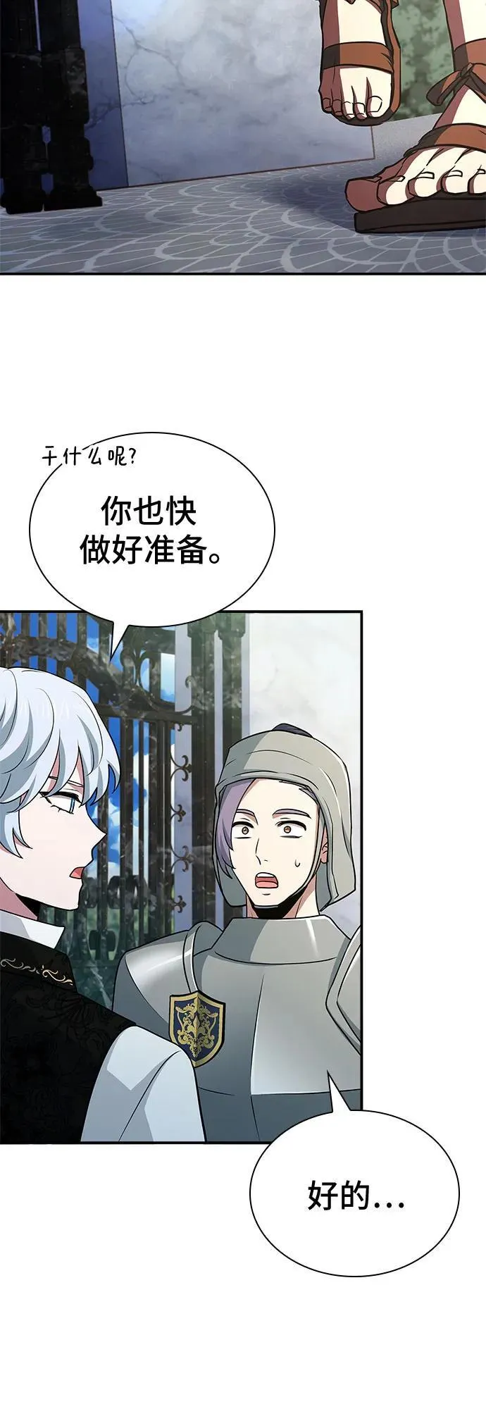 第24话 第83页
