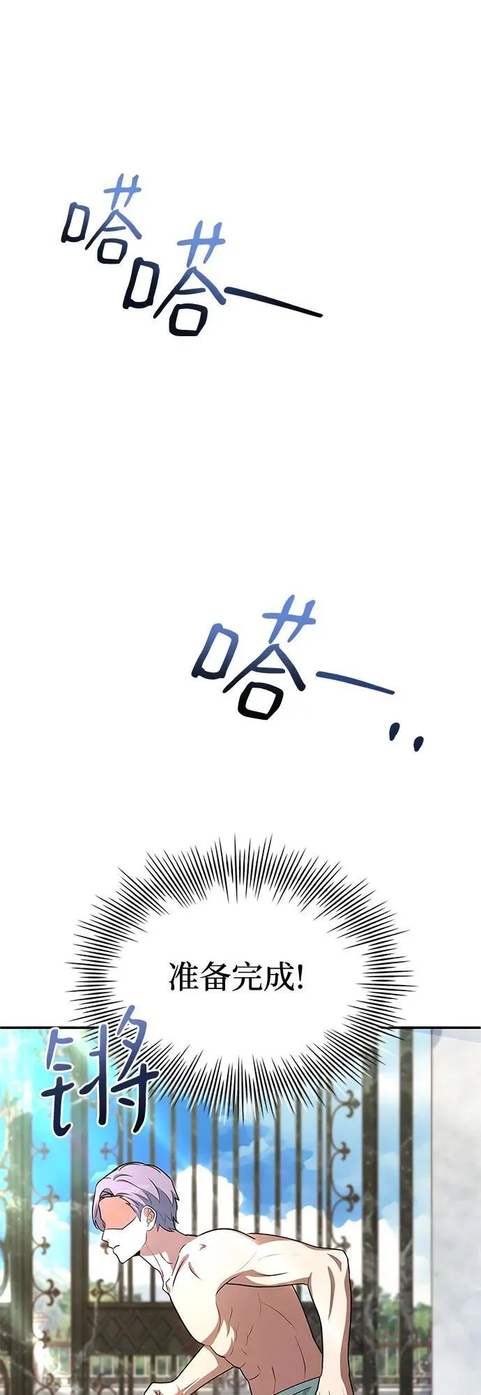 第24话 第84页