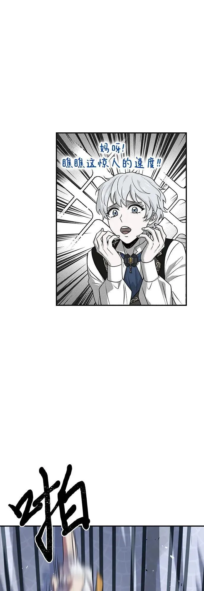 第25话 第9页
