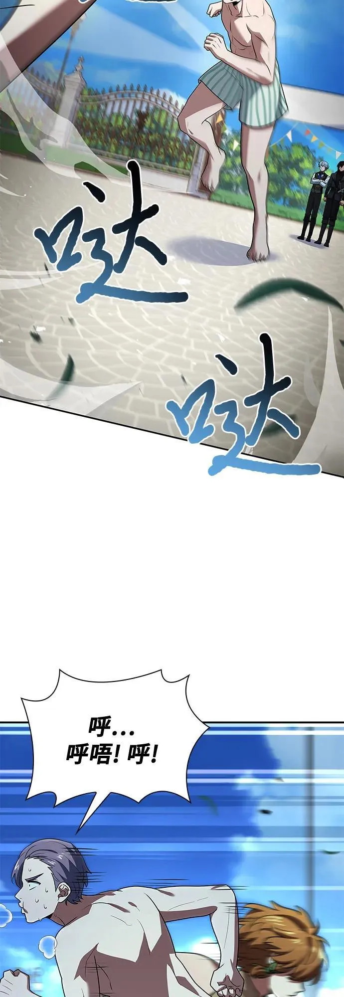第25话 第20页