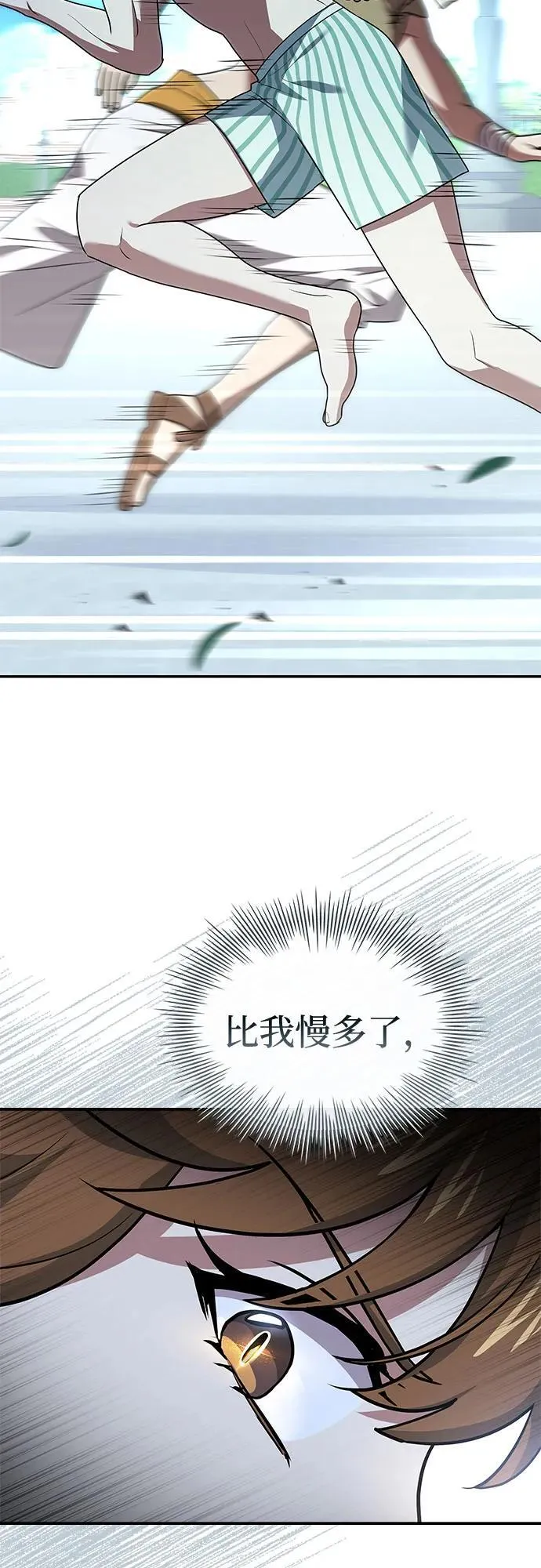 第25话 第21页
