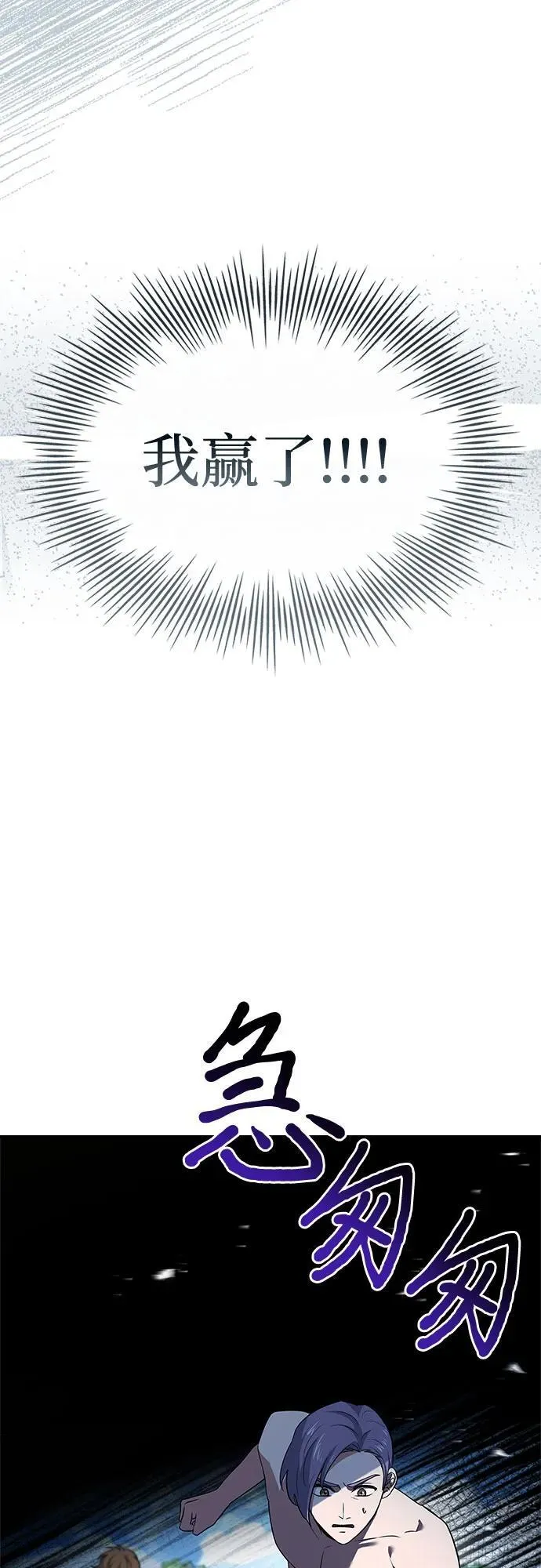 第25话 第22页