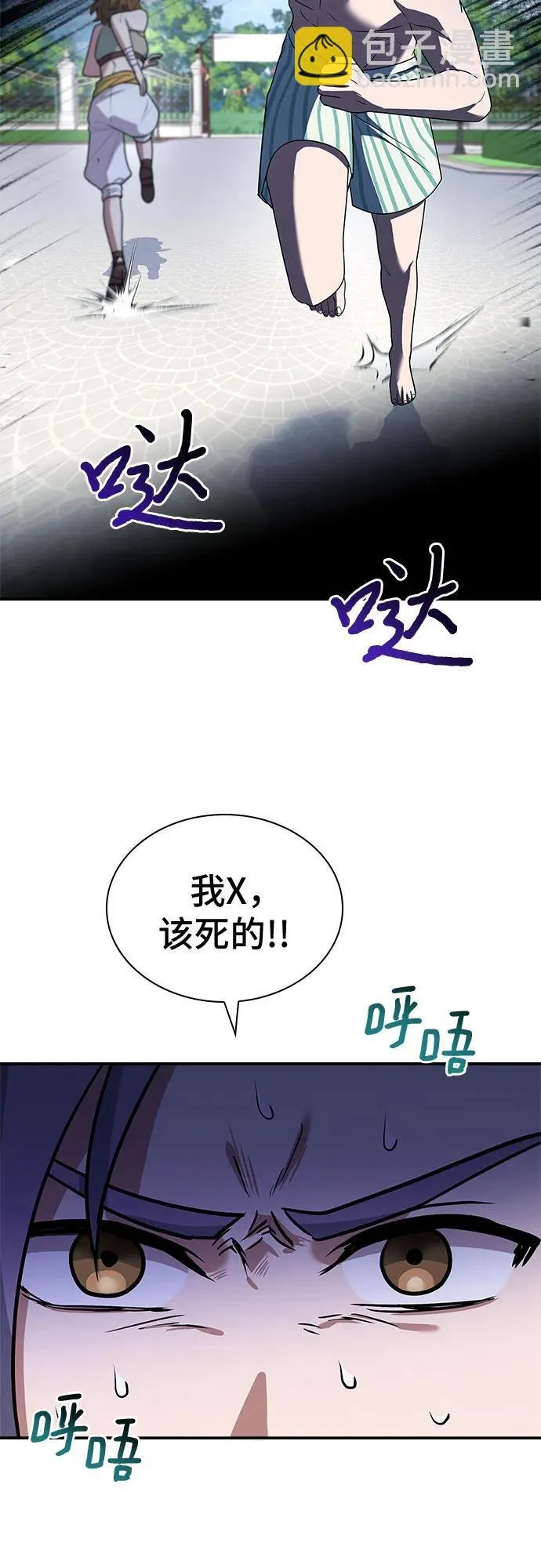 第25话 第23页