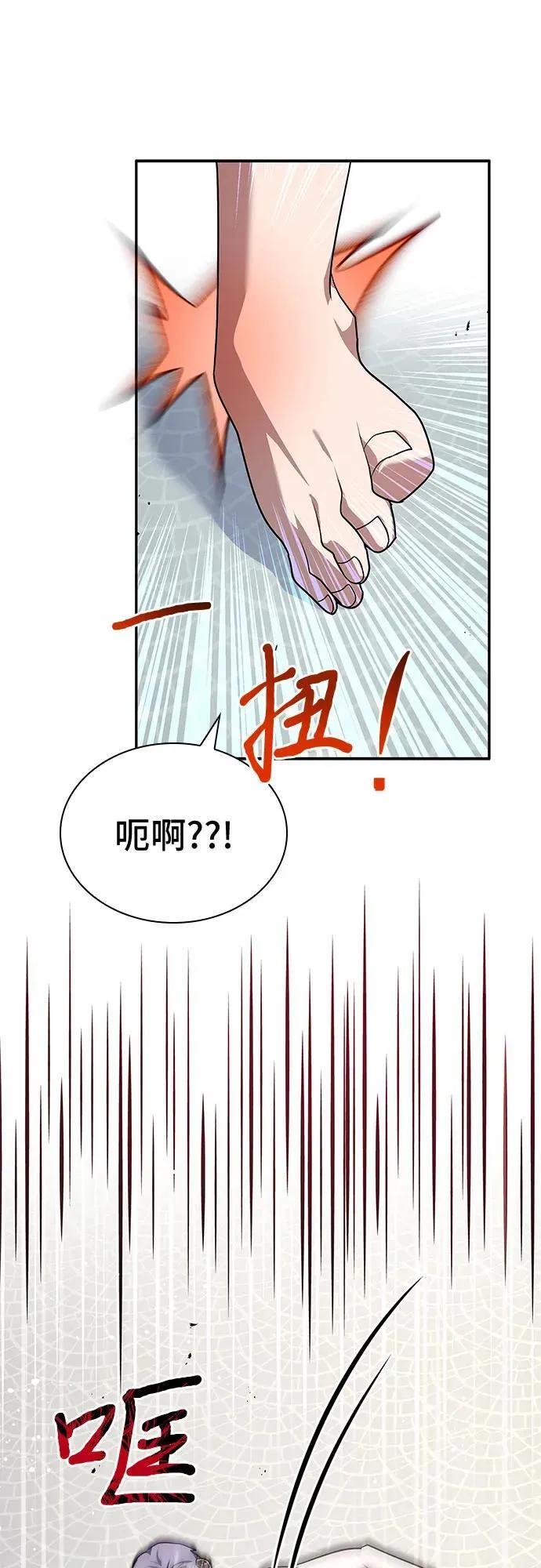 第25话 第25页