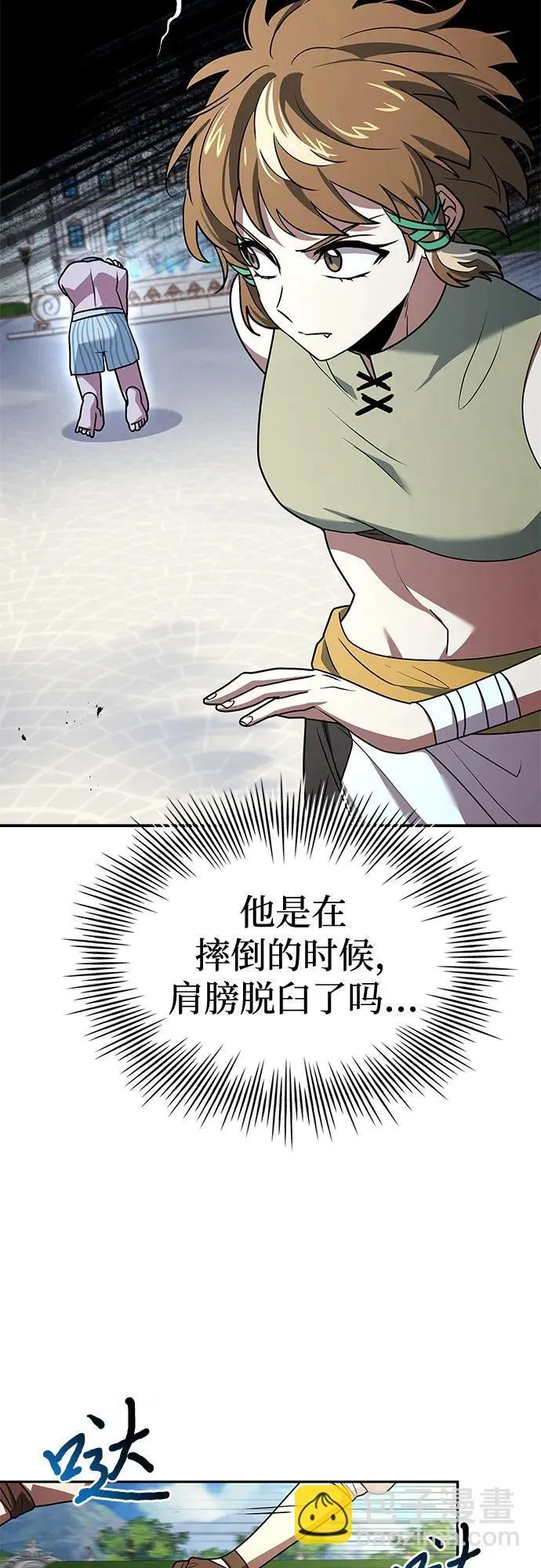 第25话 第28页