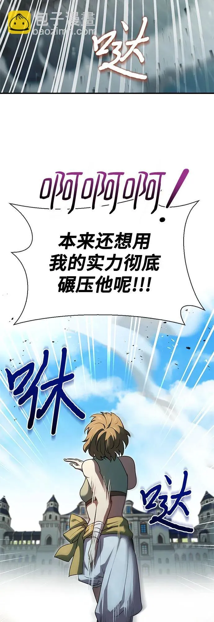 第25话 第33页