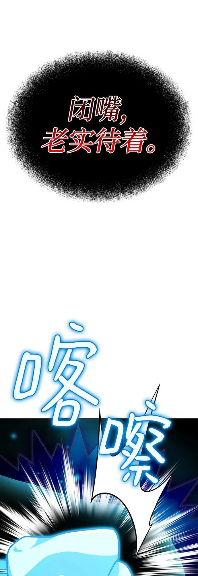第25话 第38页