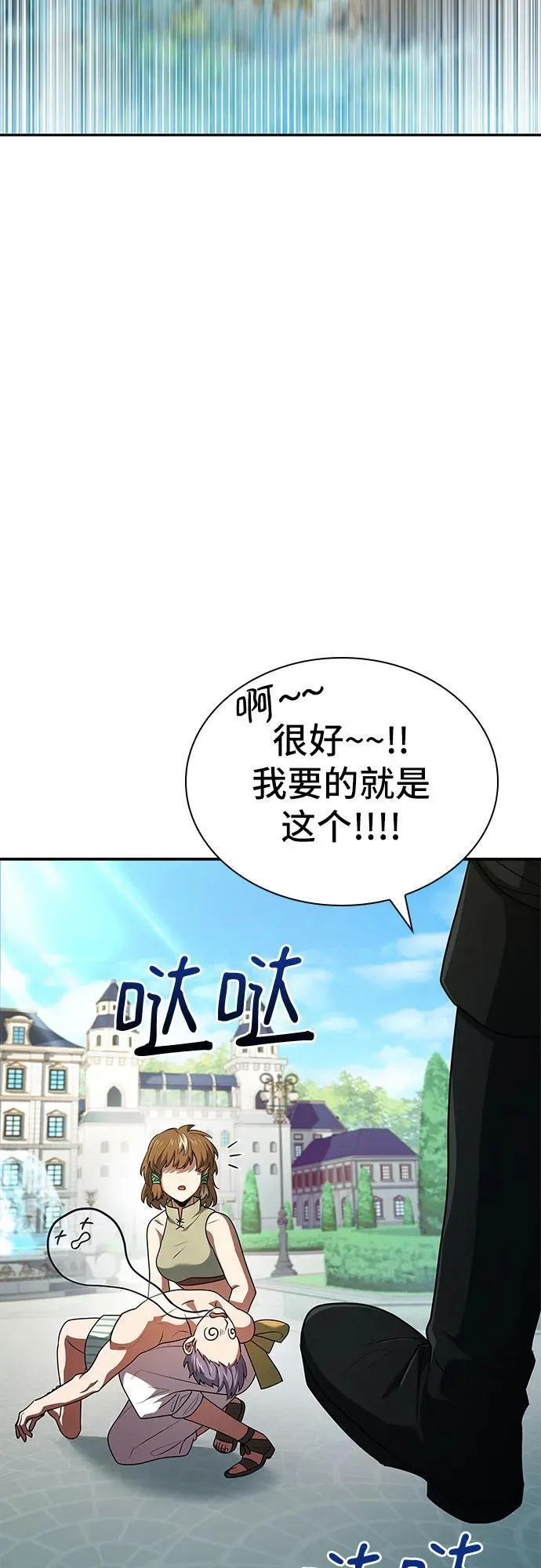 第25话 第41页