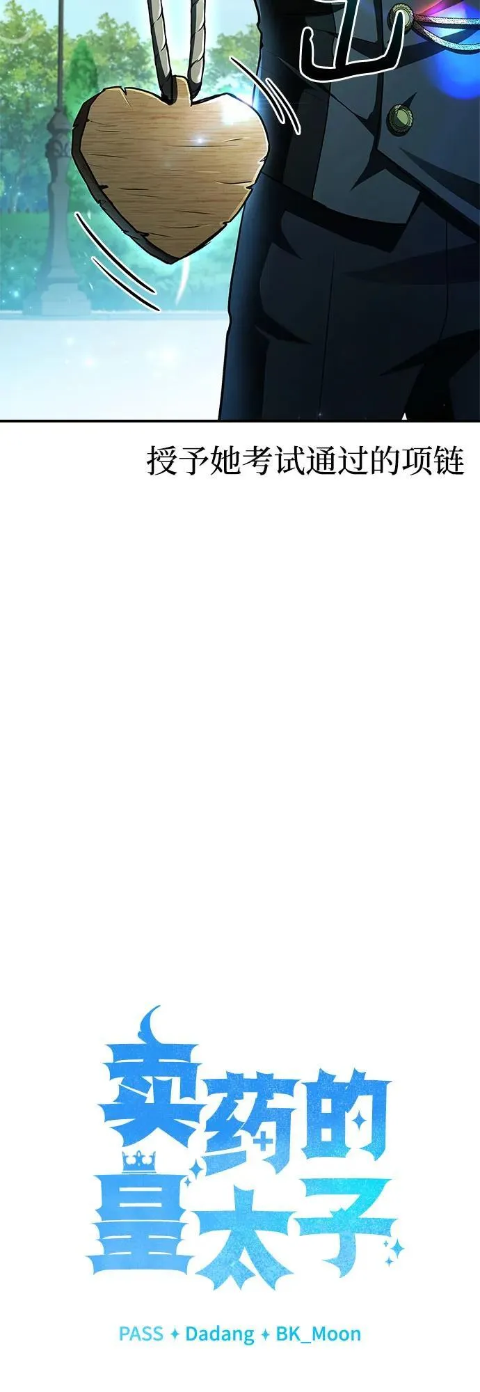 第25话 第43页