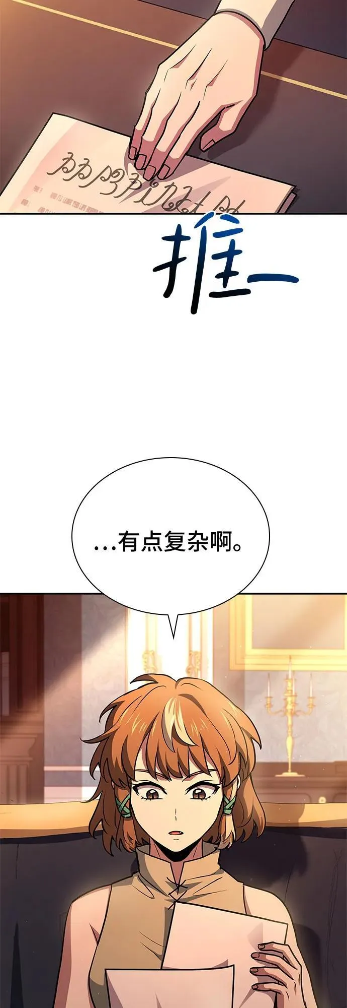 第25话 第46页