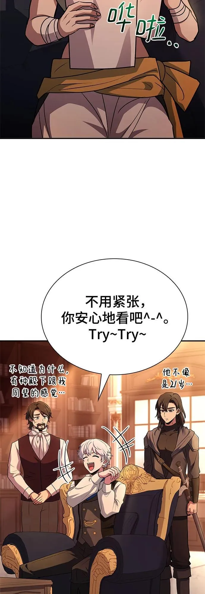第25话 第47页