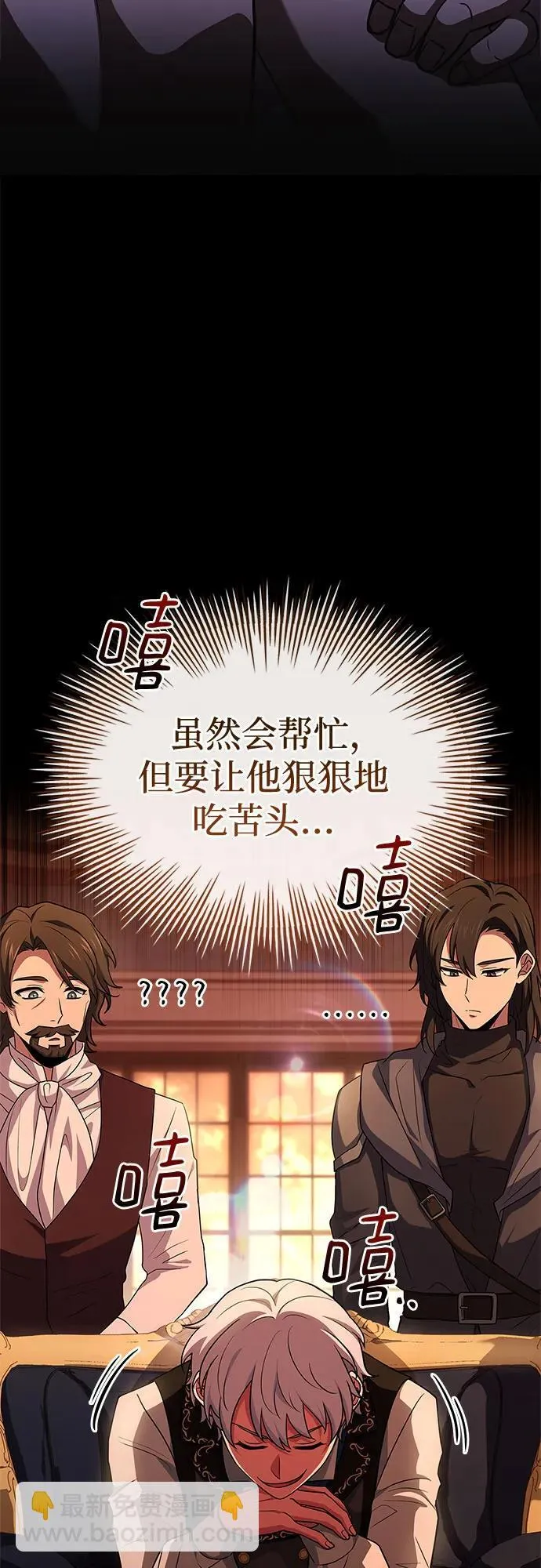 第25话 第52页