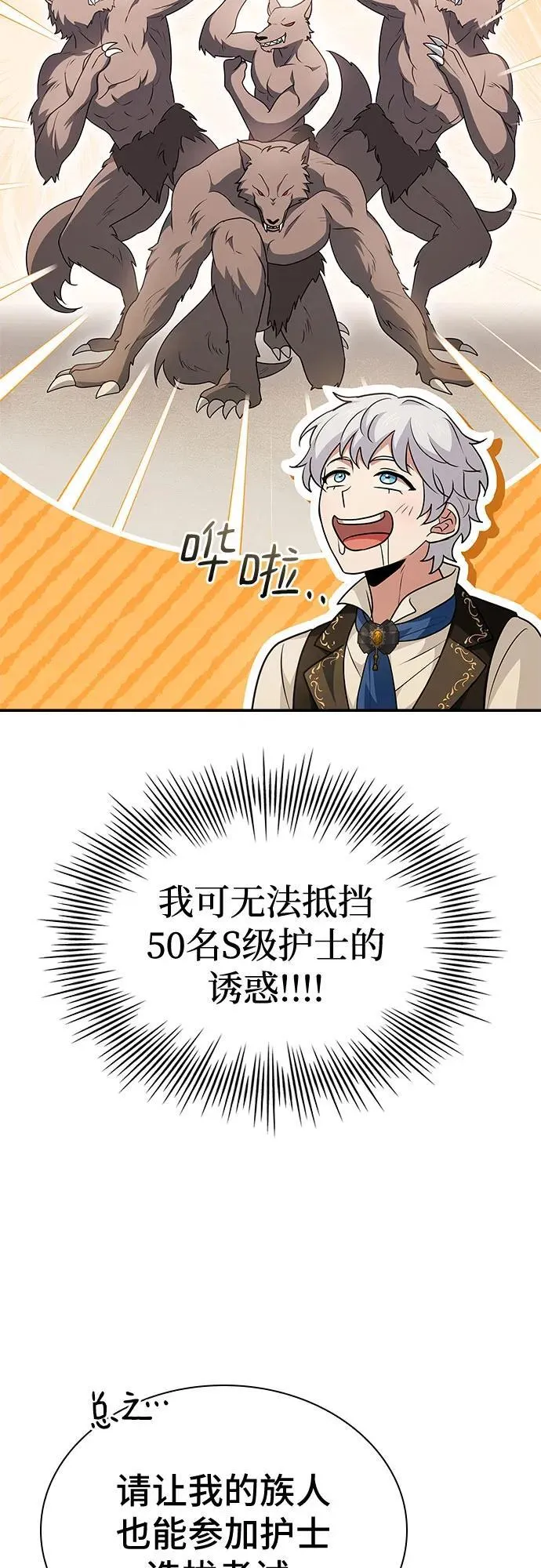 第25话 第63页