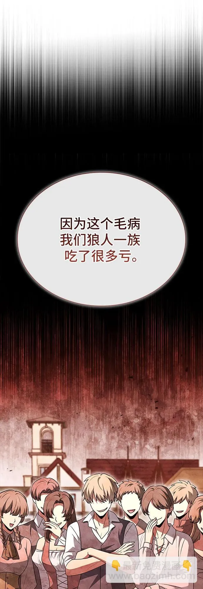 第25话 第68页