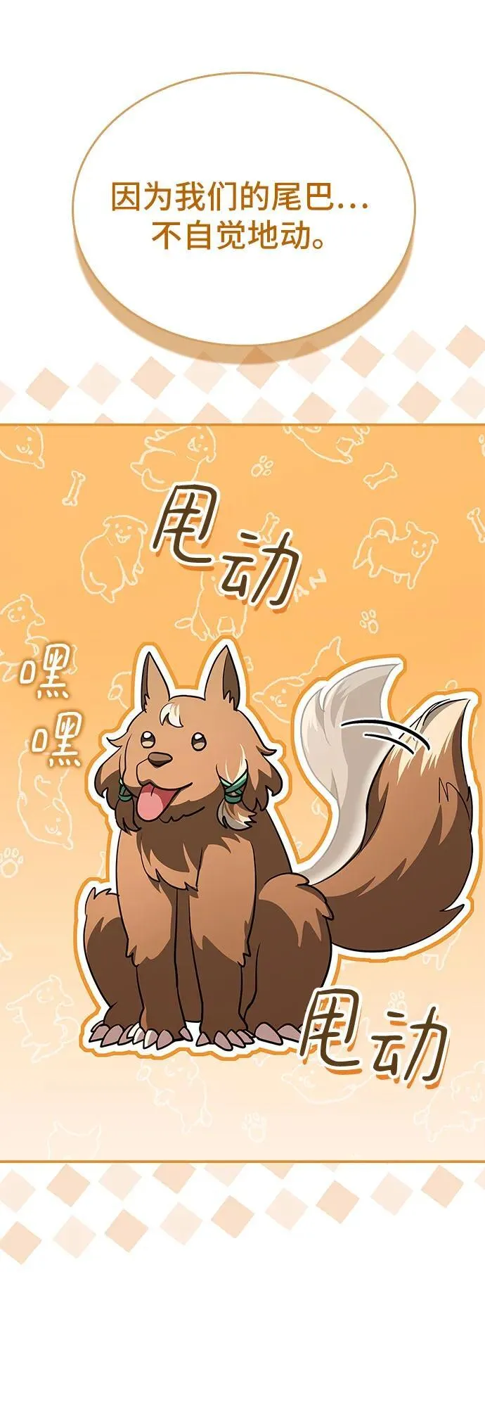 第25话 第72页