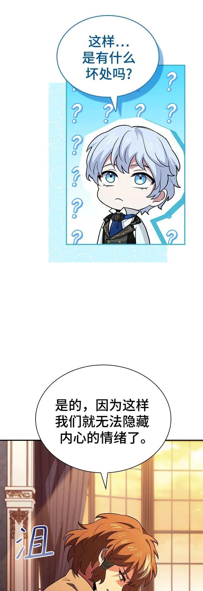 第25话 第73页