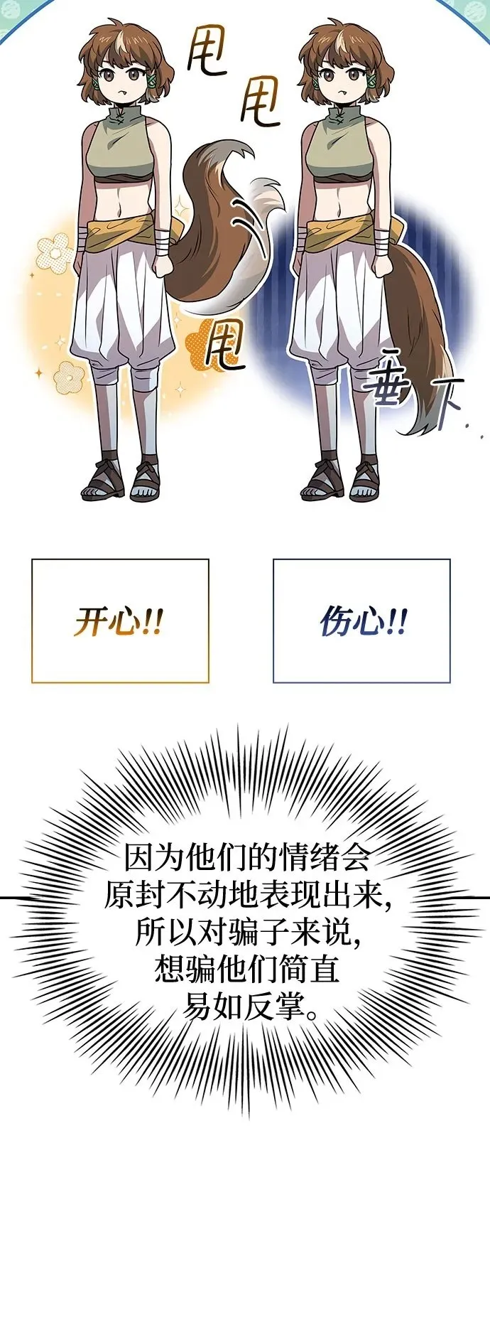 第25话 第75页
