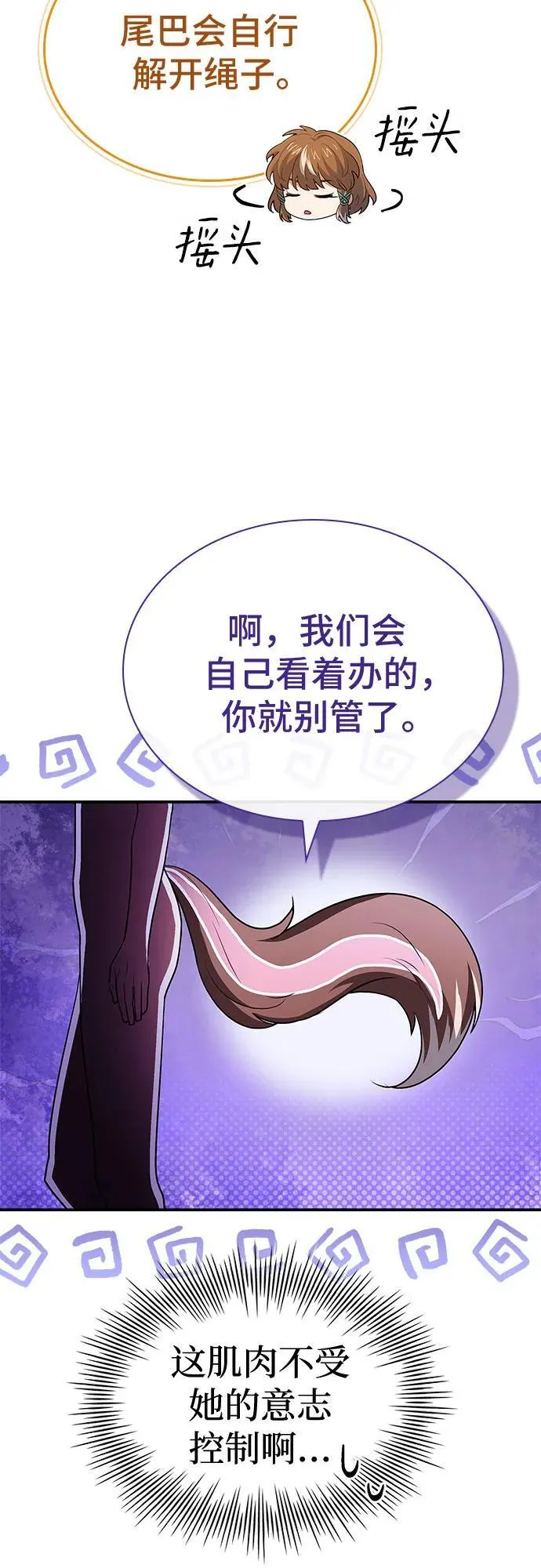 第25话 第79页