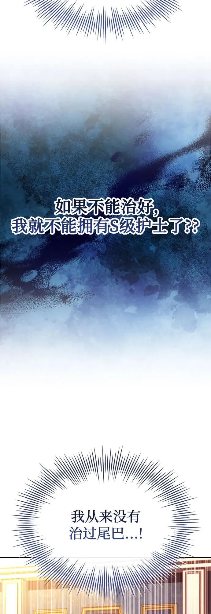第25话 第84页