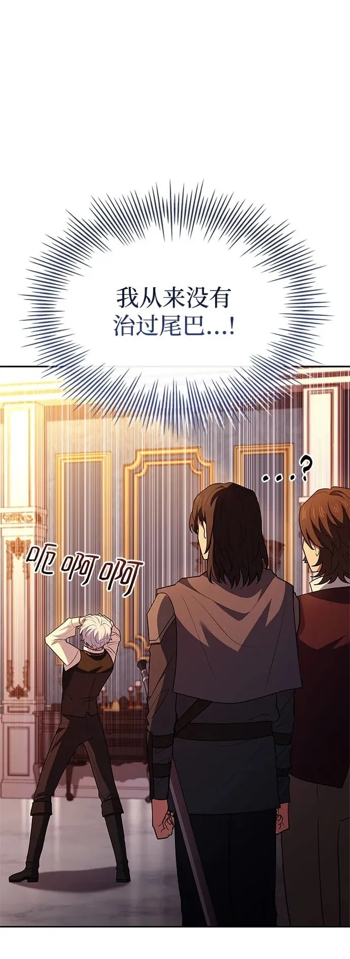 第26话 第2页