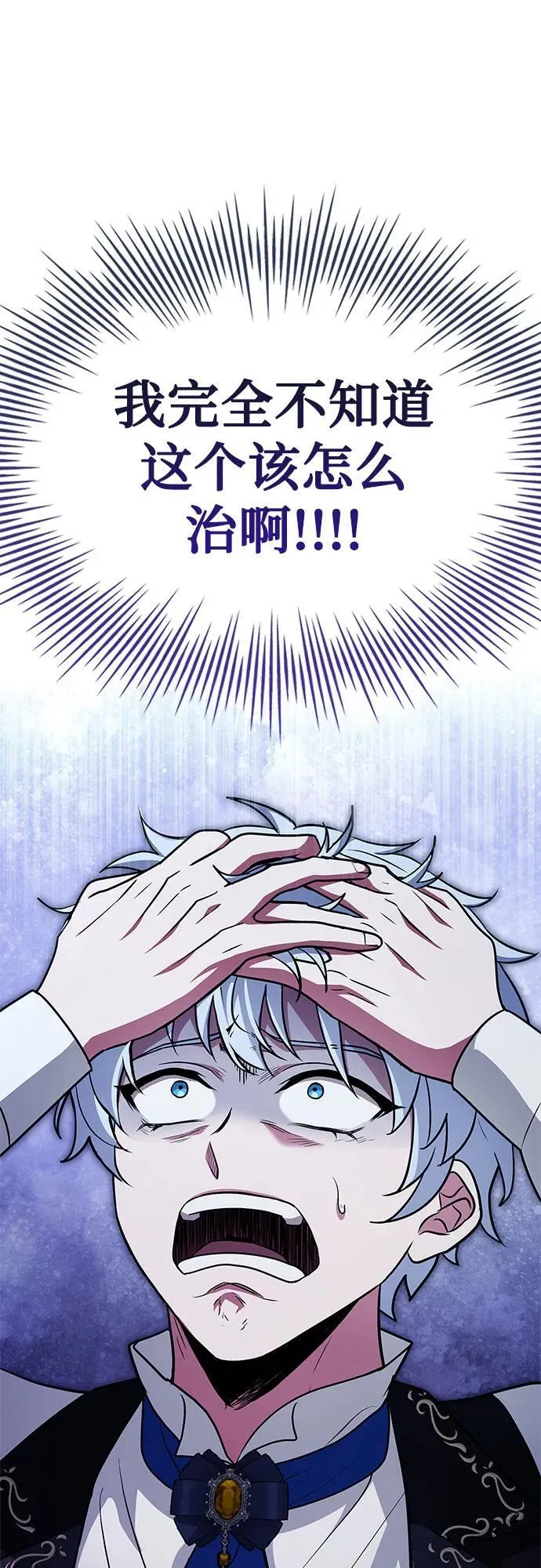 第26话 第3页