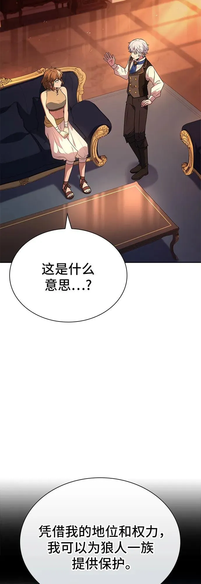 第26话 第5页