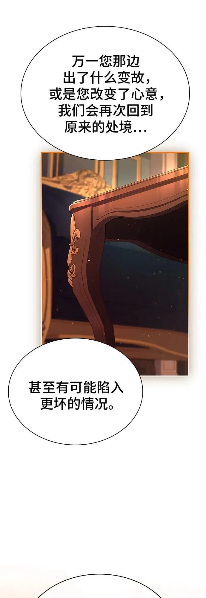 第26话 第9页