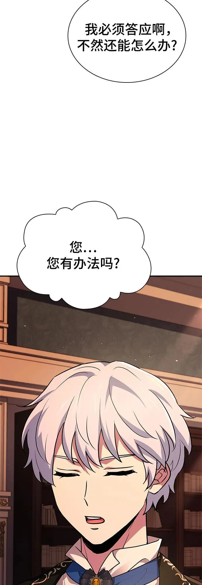 第26话 第13页