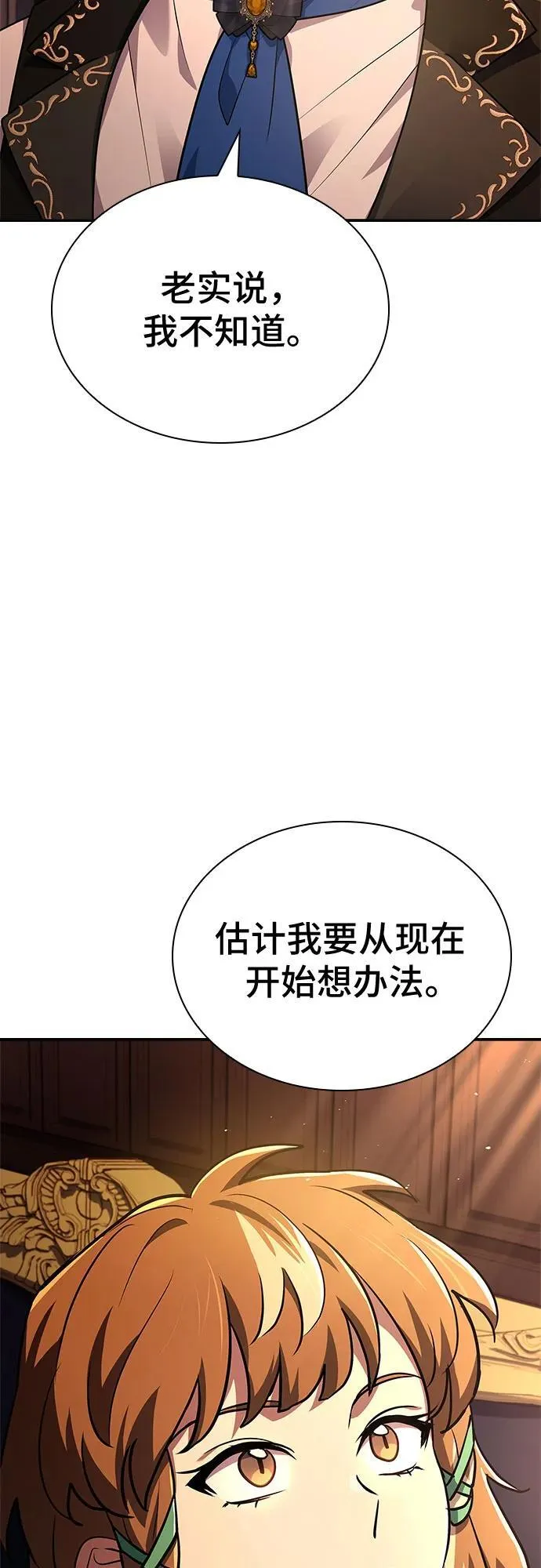 第26话 第14页
