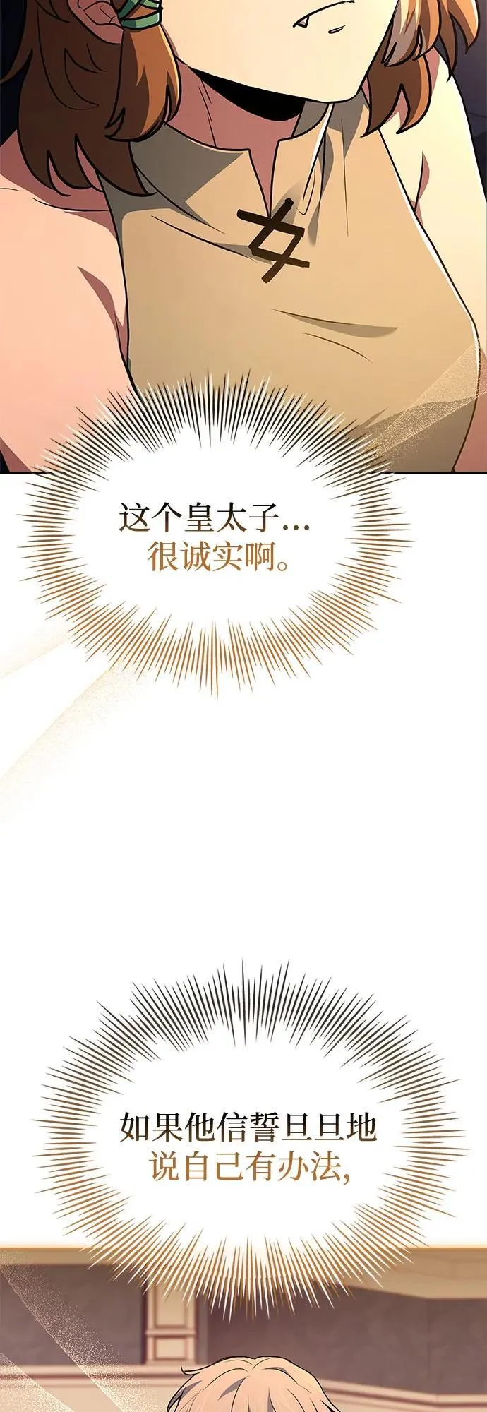第26话 第15页