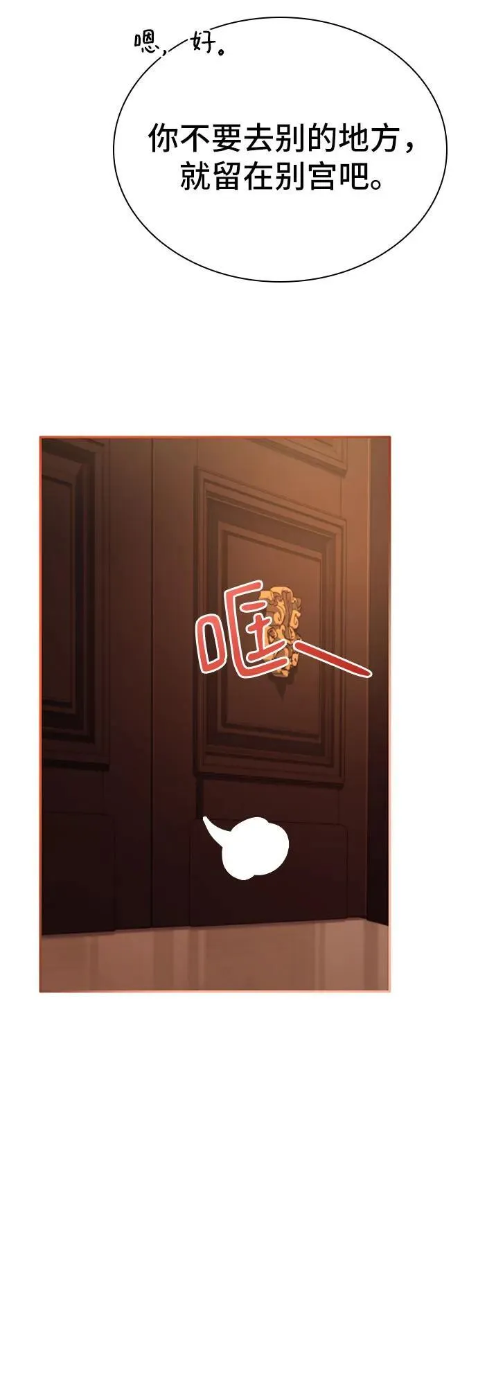 第26话 第18页