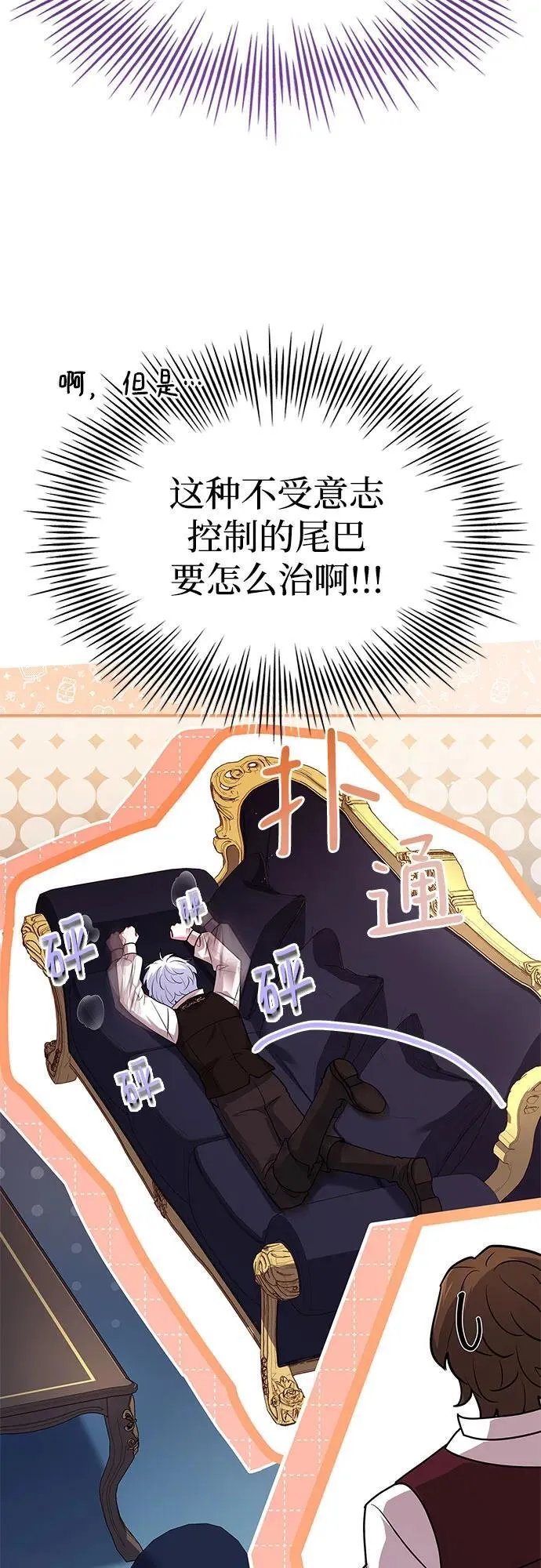 第26话 第21页