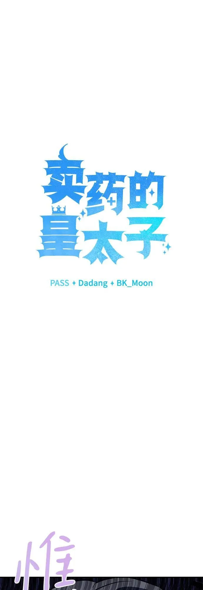 第26话 第24页