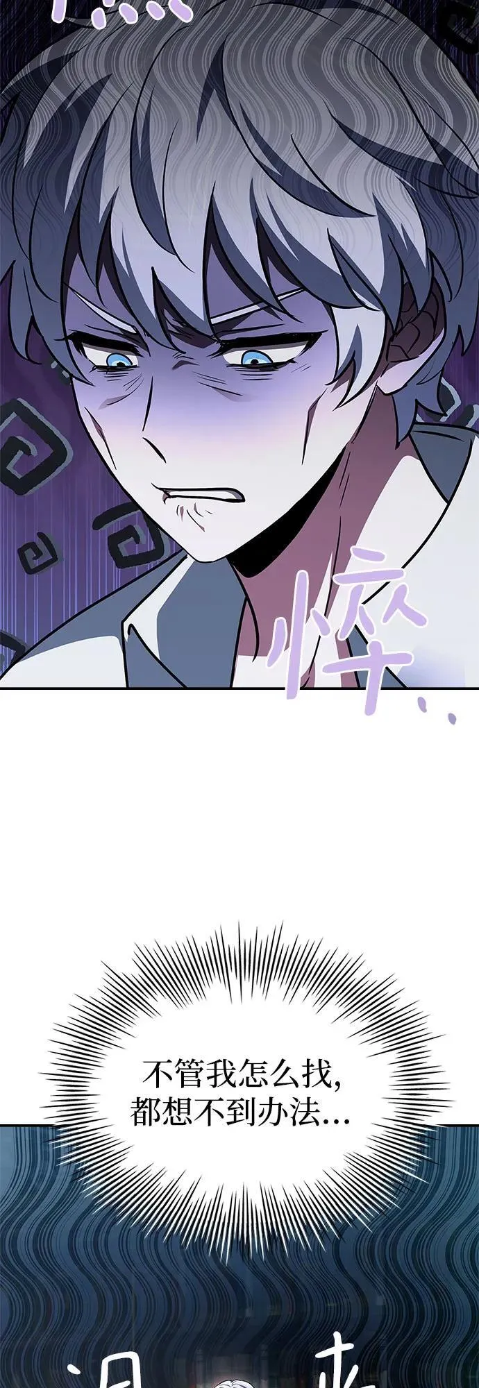 第26话 第25页