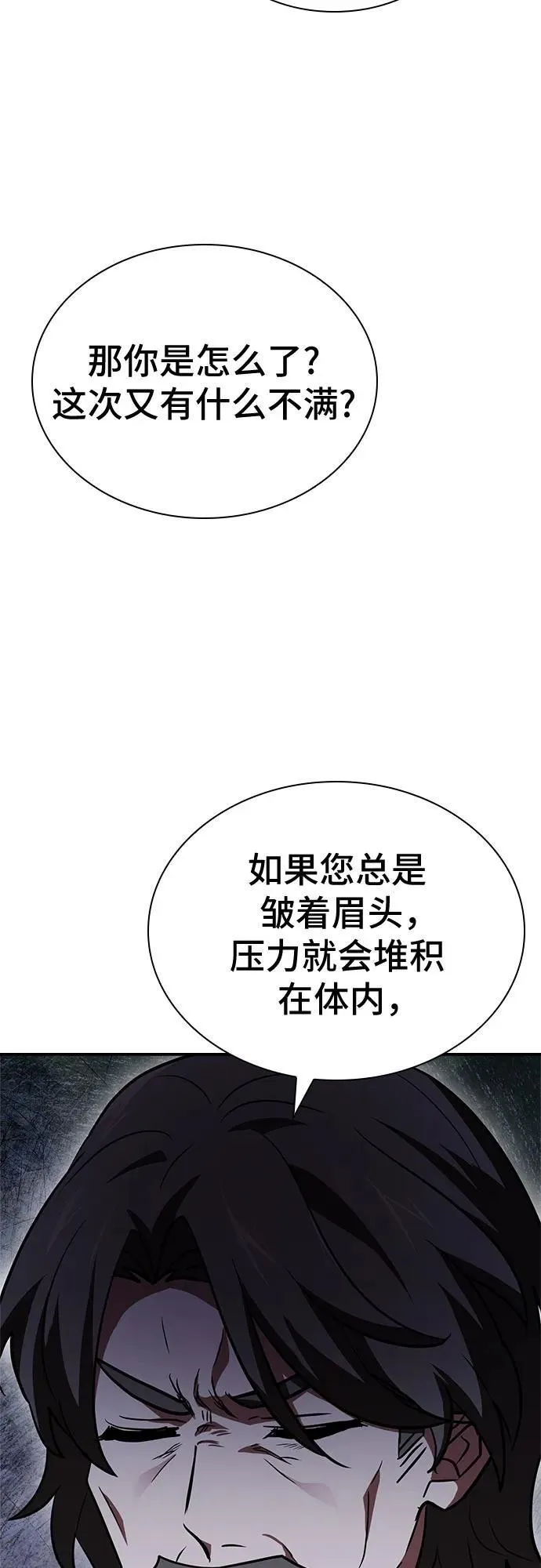 第26话 第30页