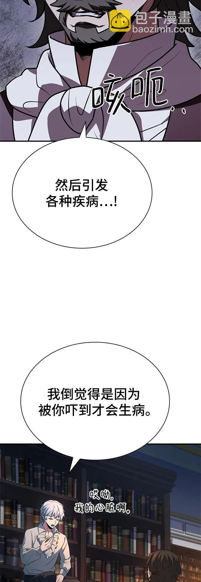 第26话 第31页