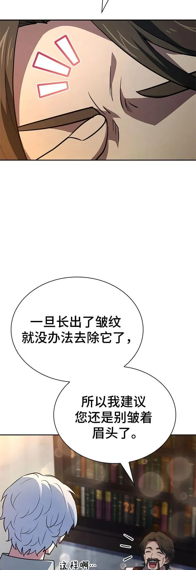 第26话 第33页