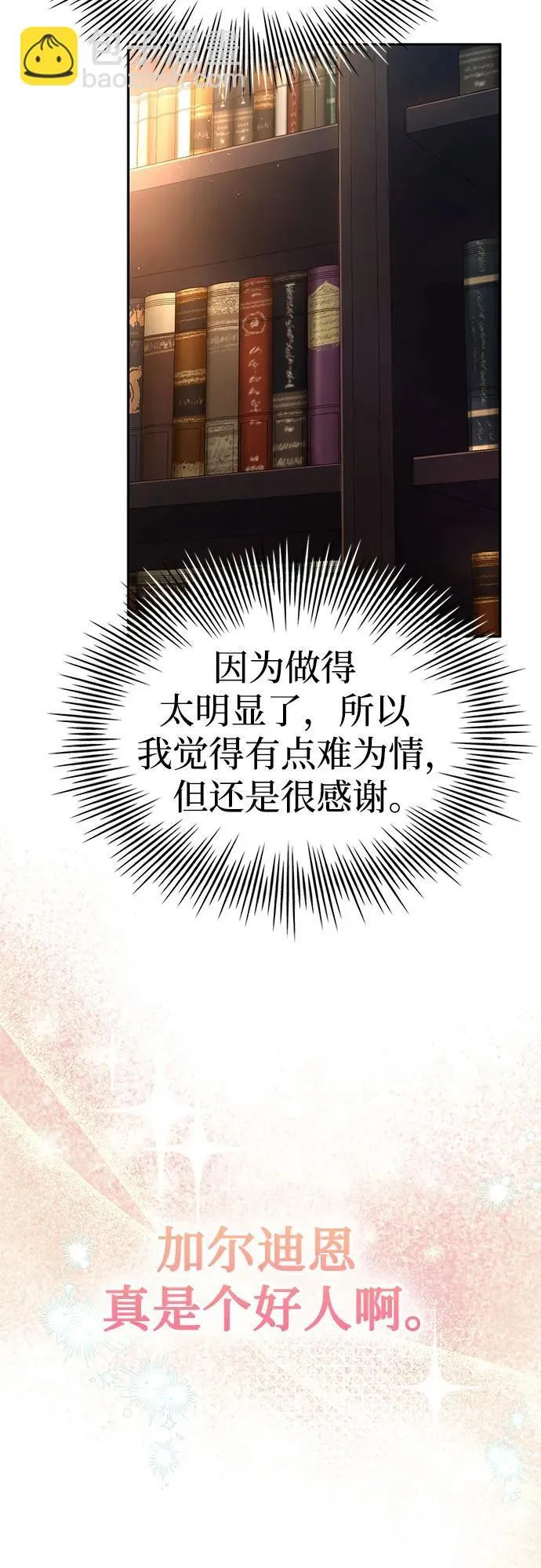 第26话 第36页