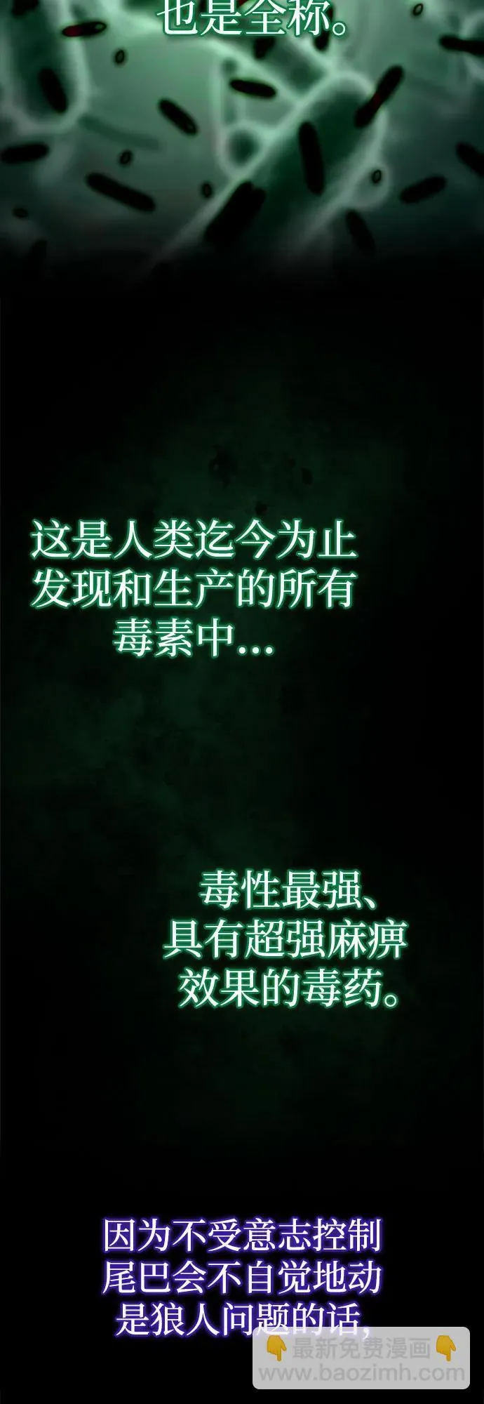第26话 第42页